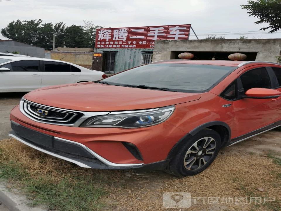 辉腾二手车(北环路)