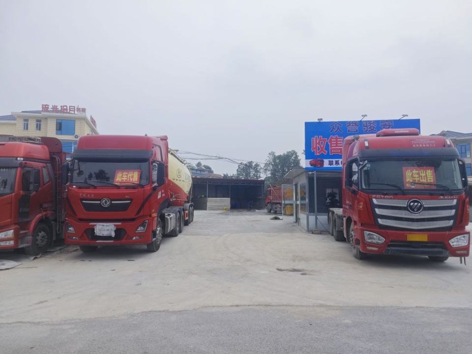 众誉骏安收售二手货车