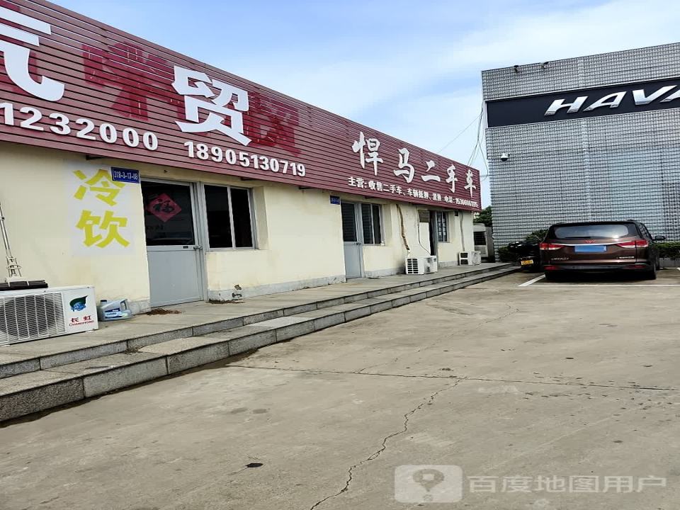悍马二手车
