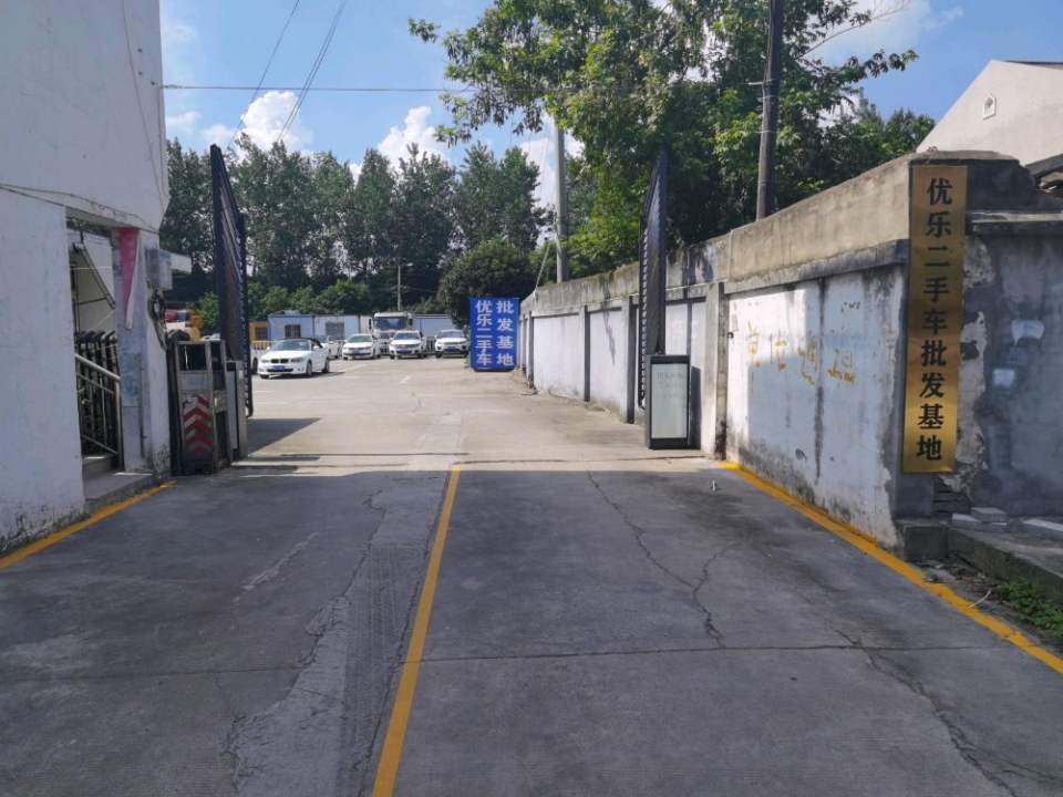 优乐二手车批发基地