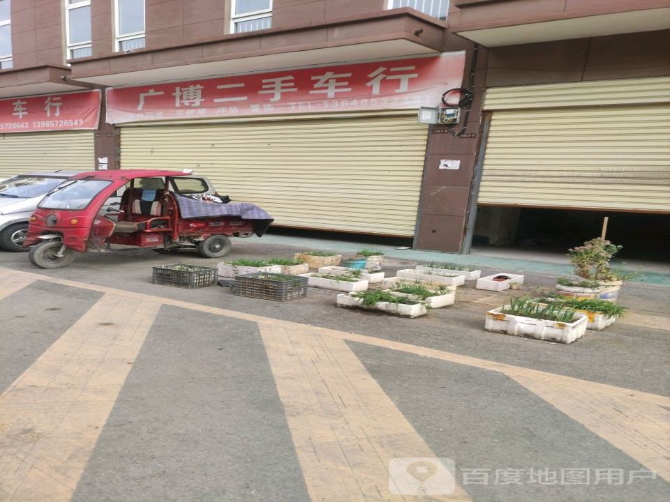 广博二手车行