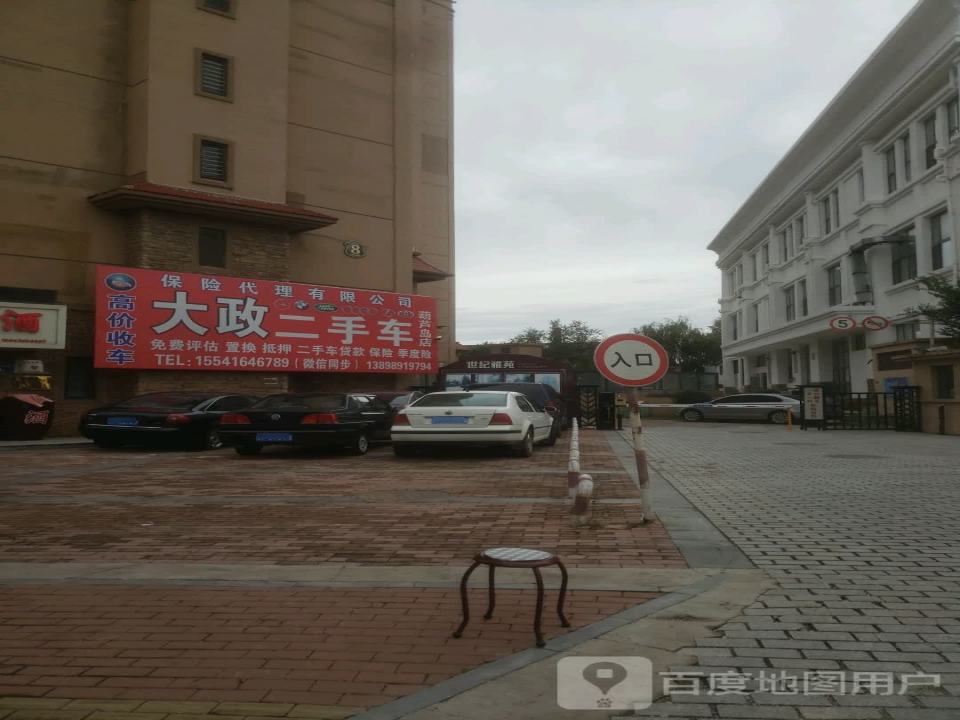 双兴六月天大政二手车
