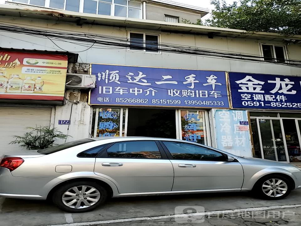 顺达二手车(福唐路店)