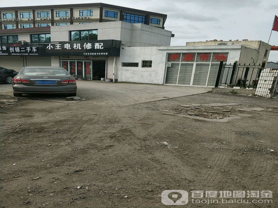 创锦二手车