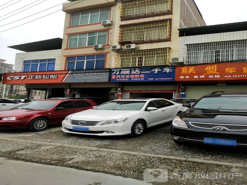 万顺达二手车(农坛路)