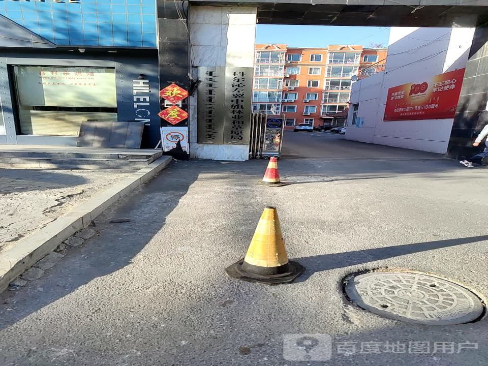 科尔沁左翼中旗林业和草原局