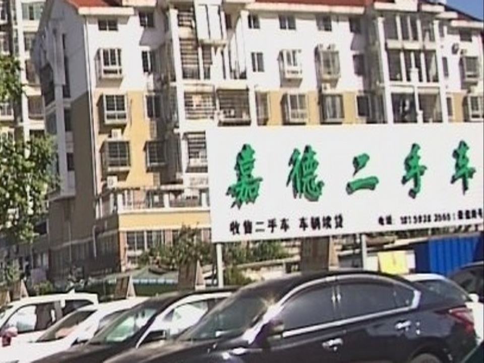 嘉德二手车
