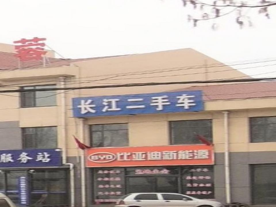 长江二手车