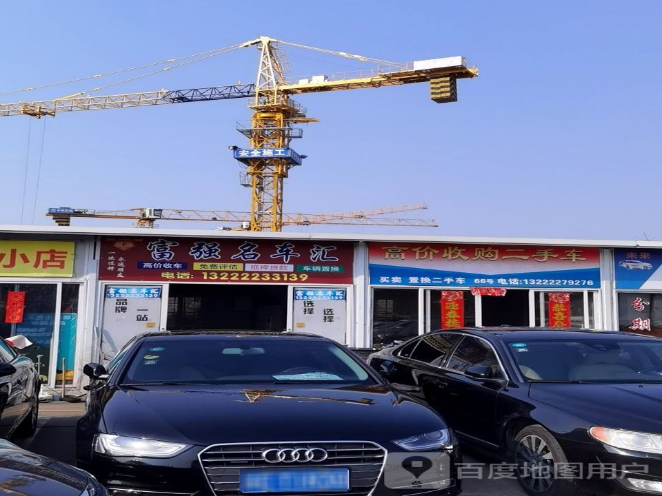看车二手车