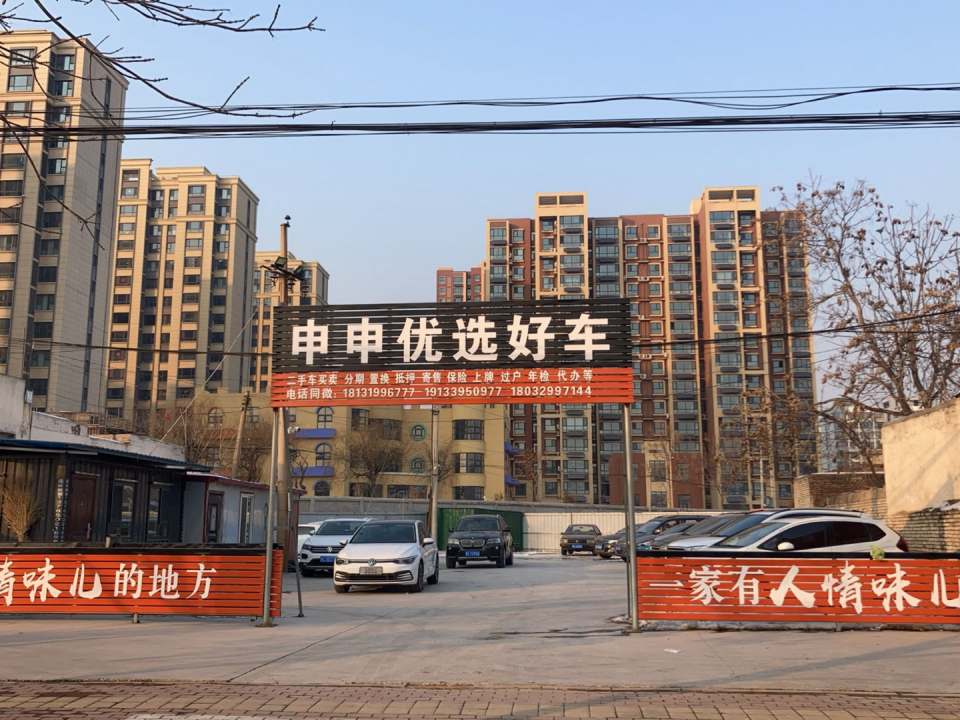 申申优选租车