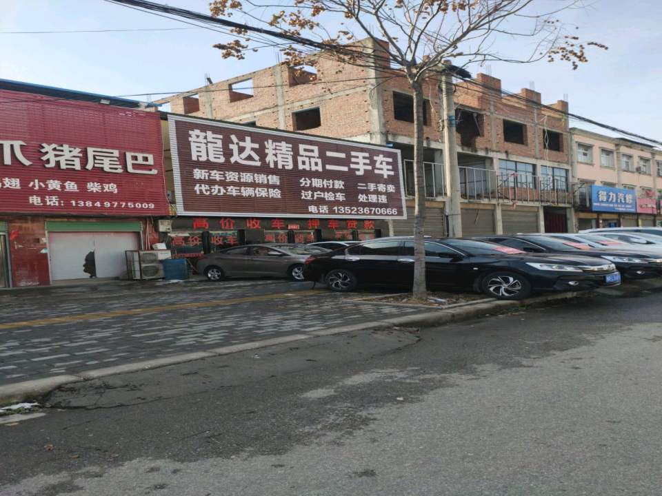 精品二手车