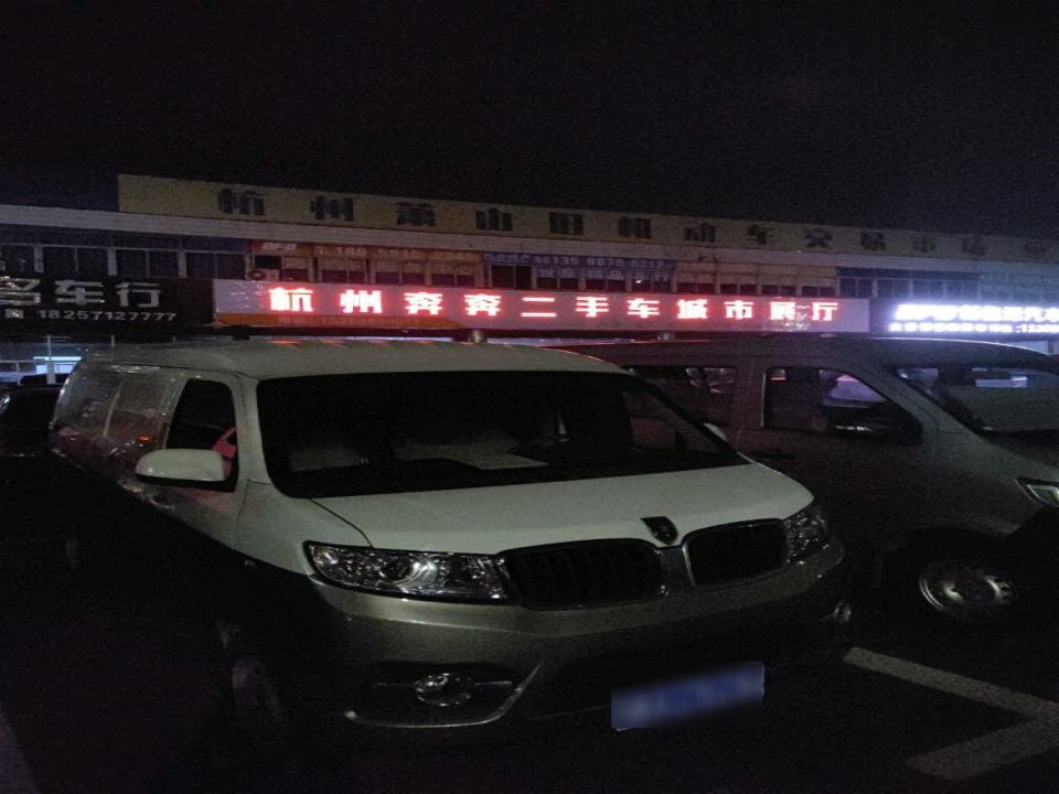 杭州萧山旧机动车交易市场