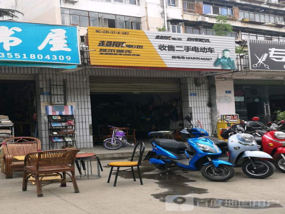 超威电池收售二手电动车