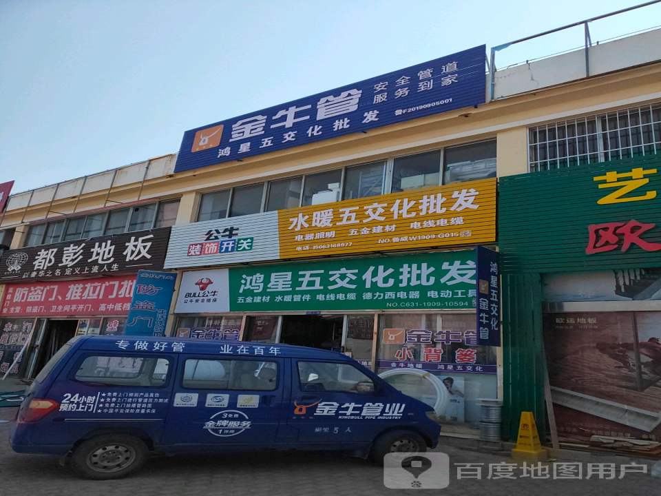 威海文航汽贸