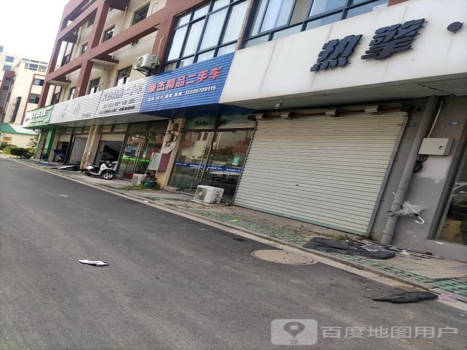 豪杰精品二手车