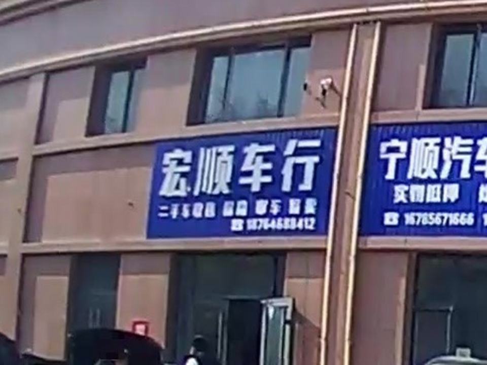 高密市宏顺二手车经营有限公司(昌安大道)