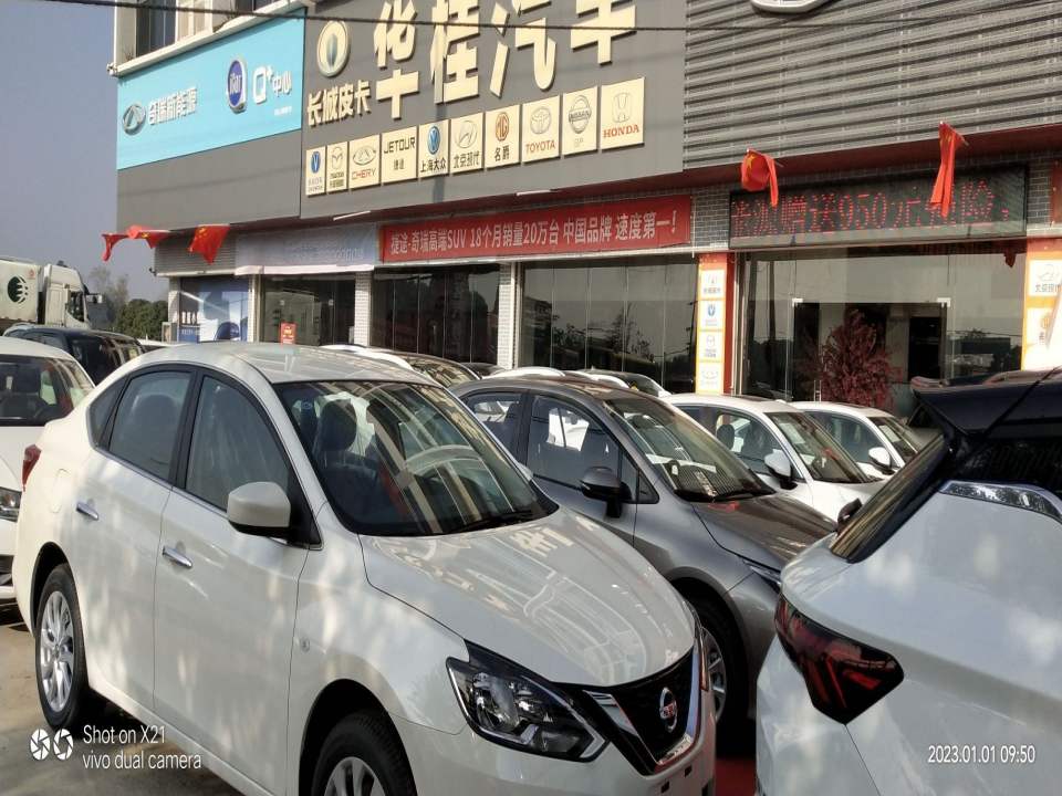 华桂汽车