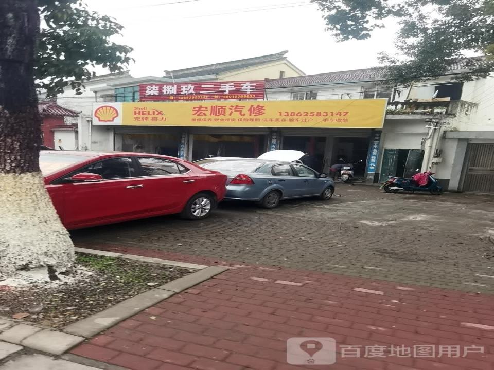 柒捌玖二手车