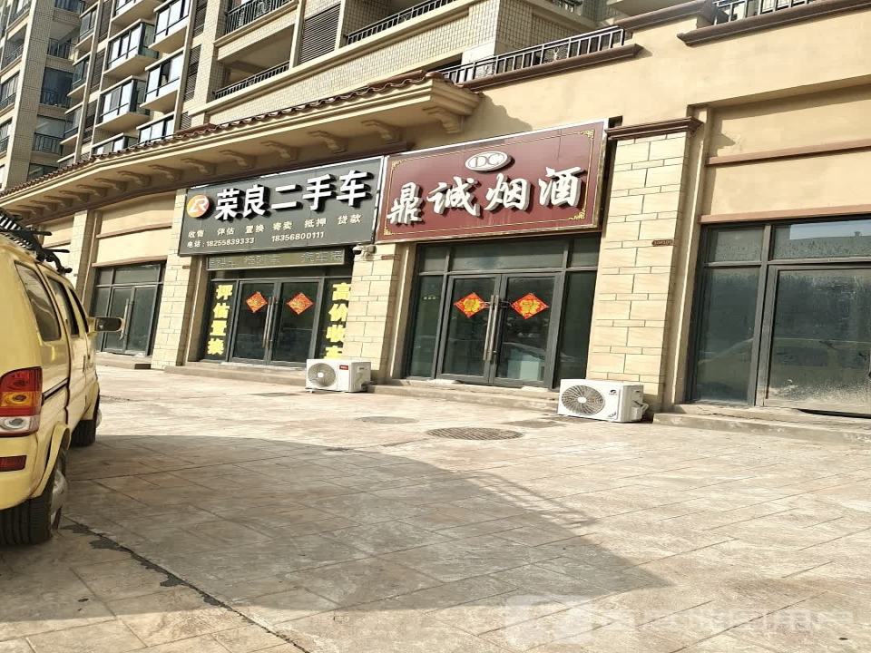 荣良二手车