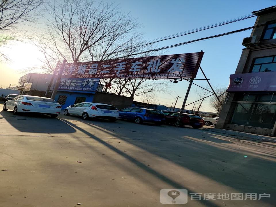 峻宇精品二手车批发