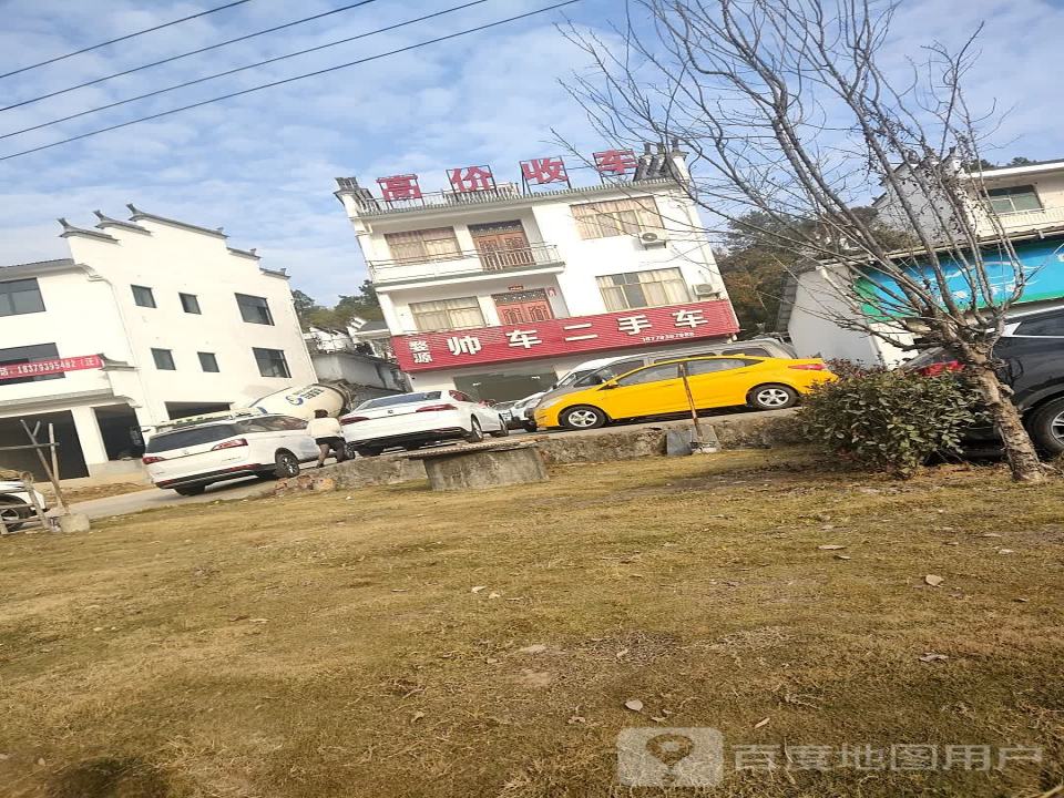 高价回收二手车