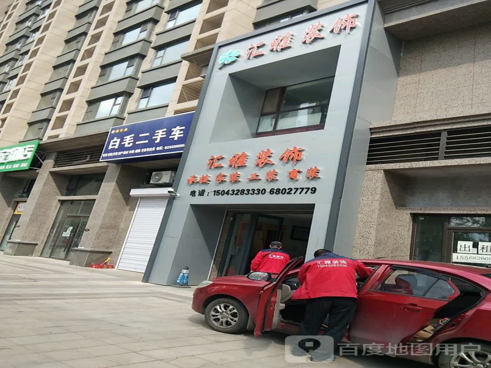 白毛二手车