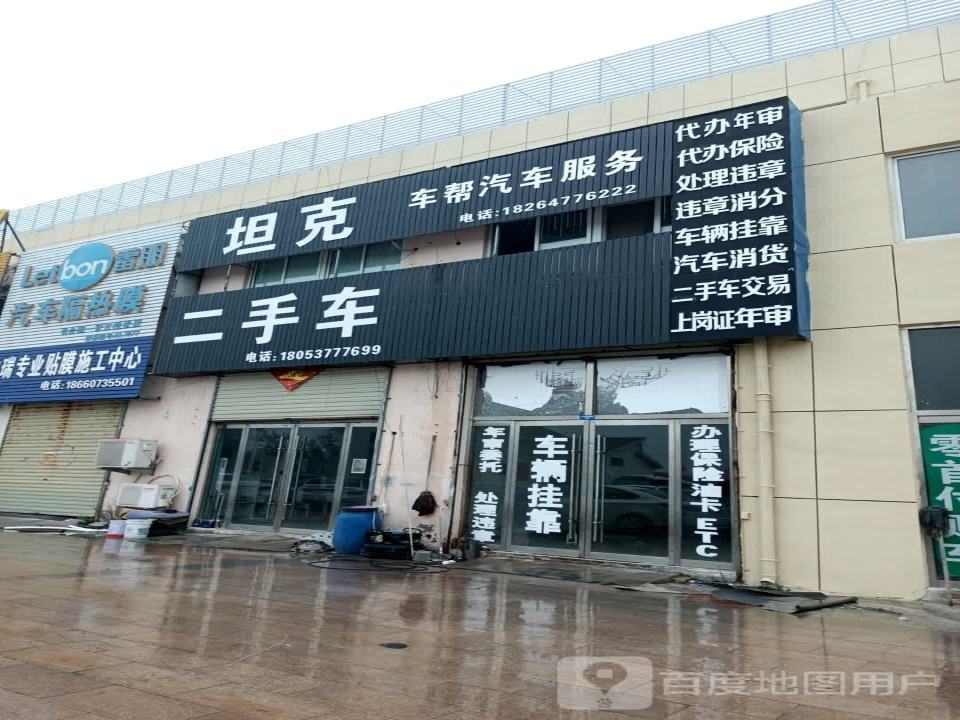 坦克二手车