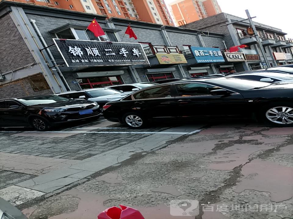 锦顺二手车