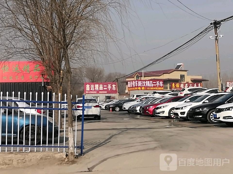 新汶精品二手车