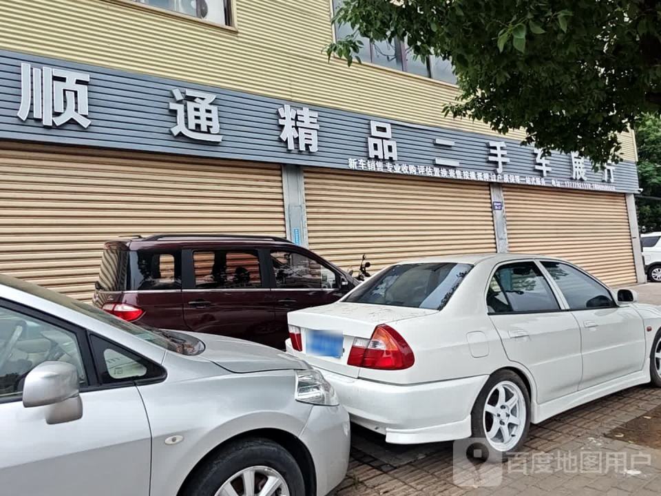 精品二手车销售