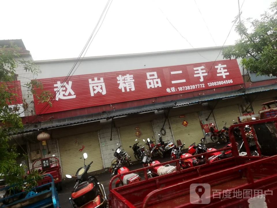 赵岗精品二手车