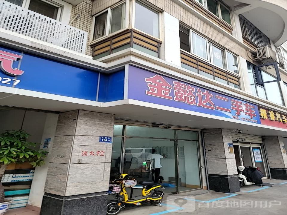 金懿达二手车