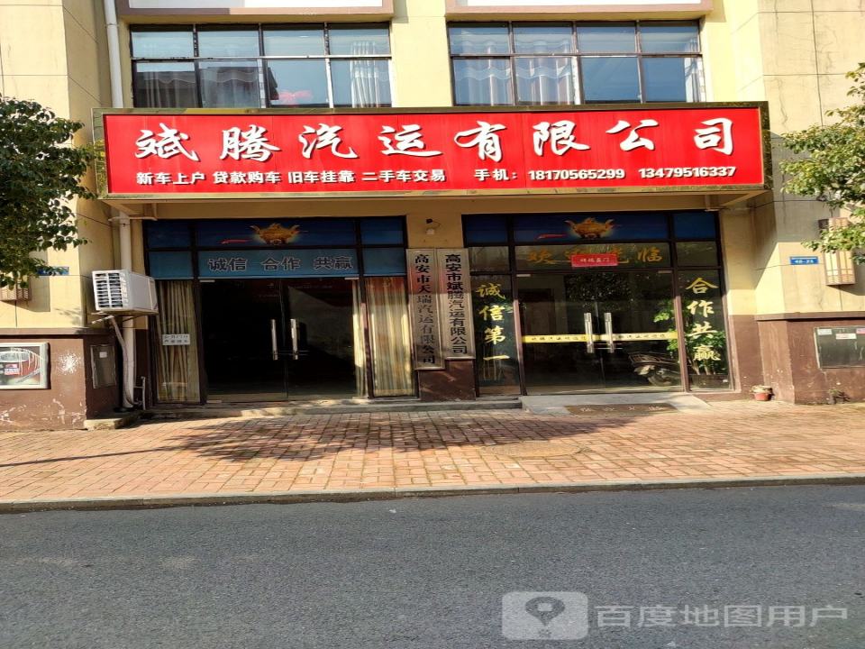 高安市洪辉汽运有限公司