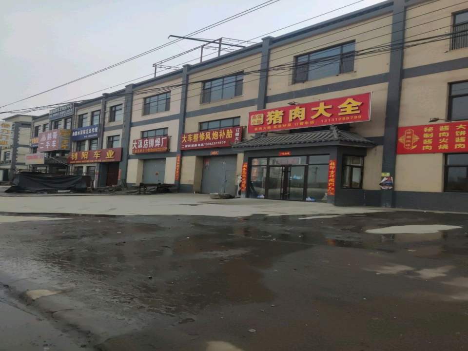 胖哥二手车