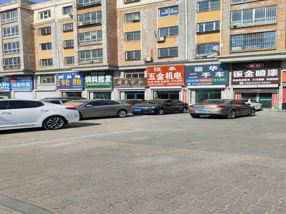 运华二手车