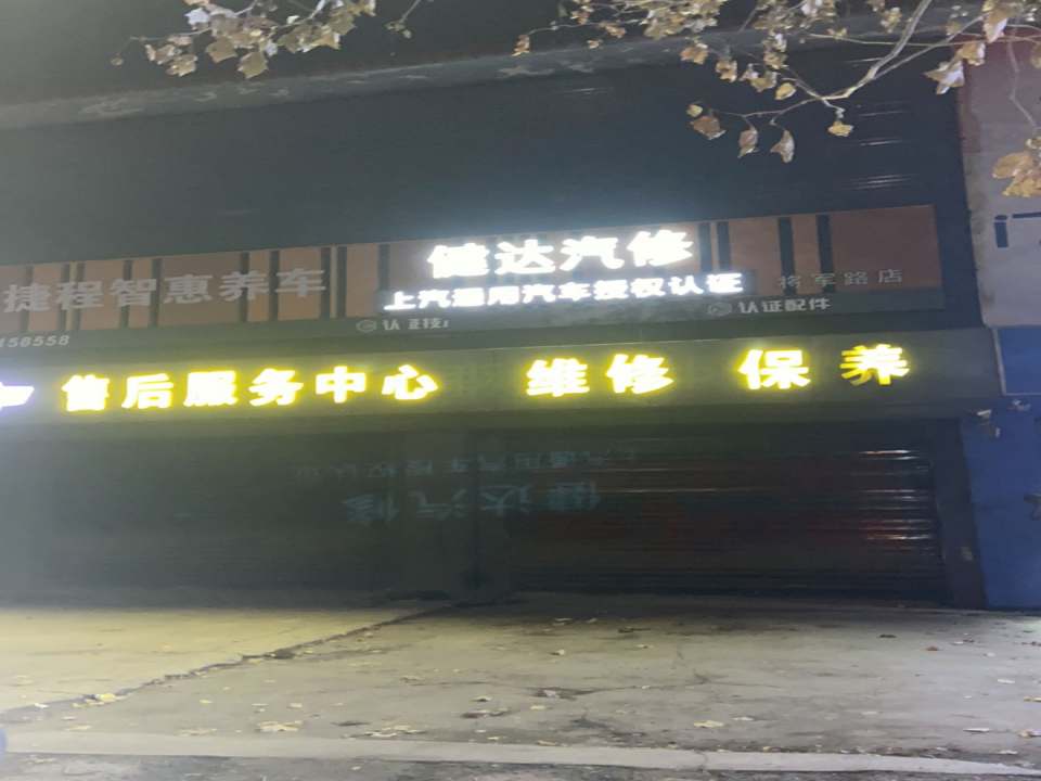 诚新二手车(S232)