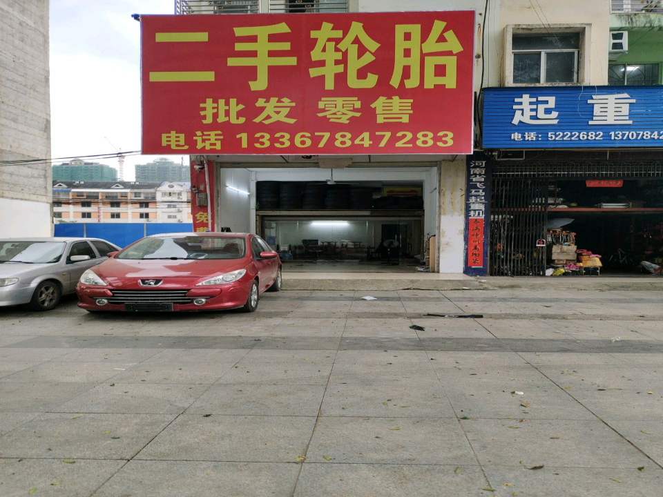 二手轮胎批发零售
