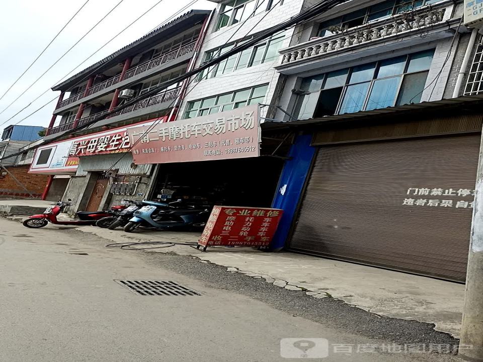 广南二手摩托车交易市场