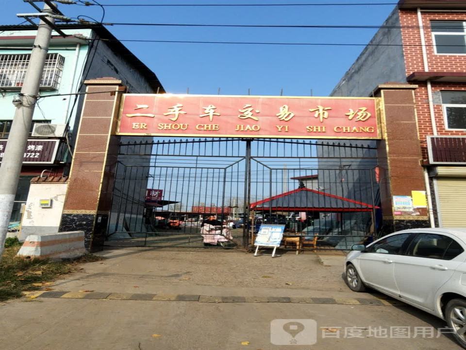 二手车交易市场(紫云大道)