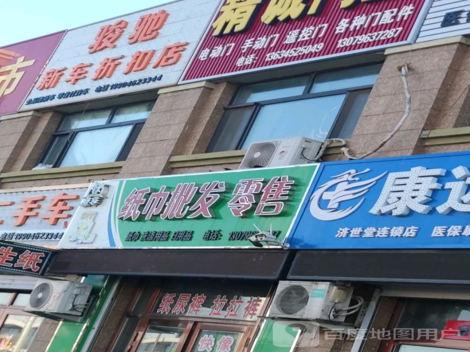 骏驰二手车(湖滨路)