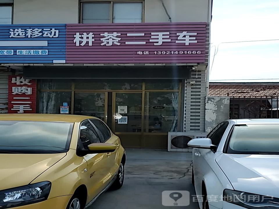 栟茶二手车