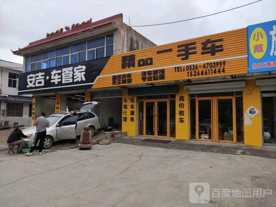 安吉车管家精品二手车