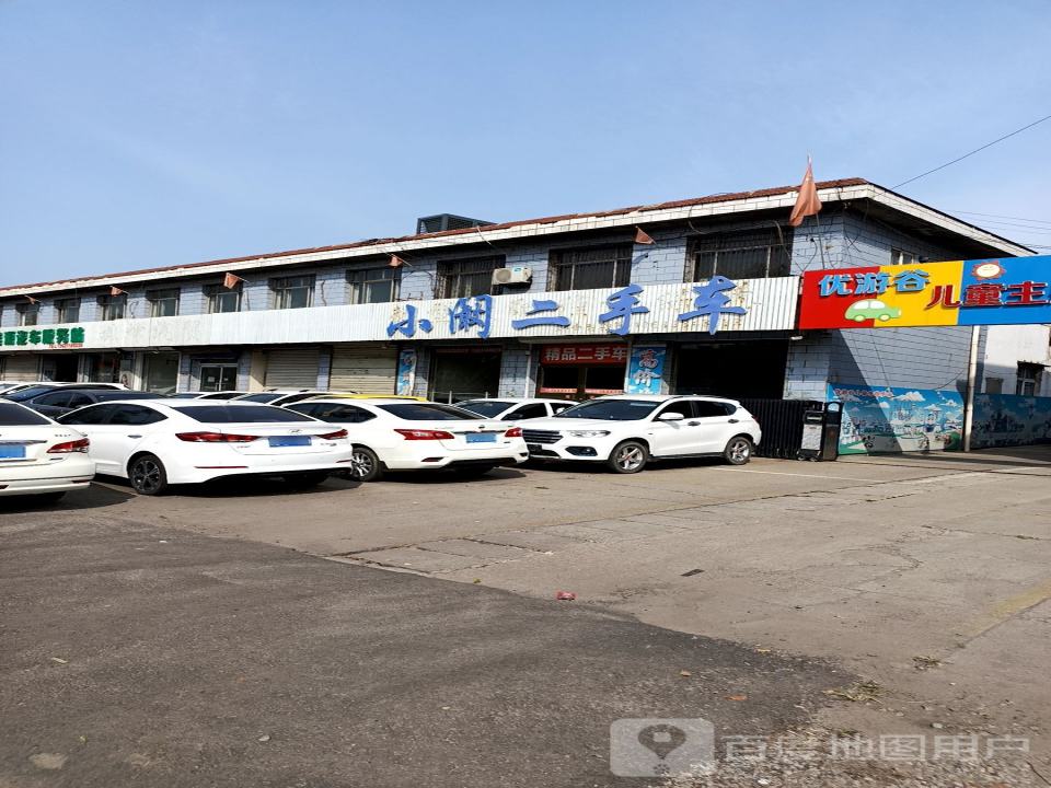 小阚二手车