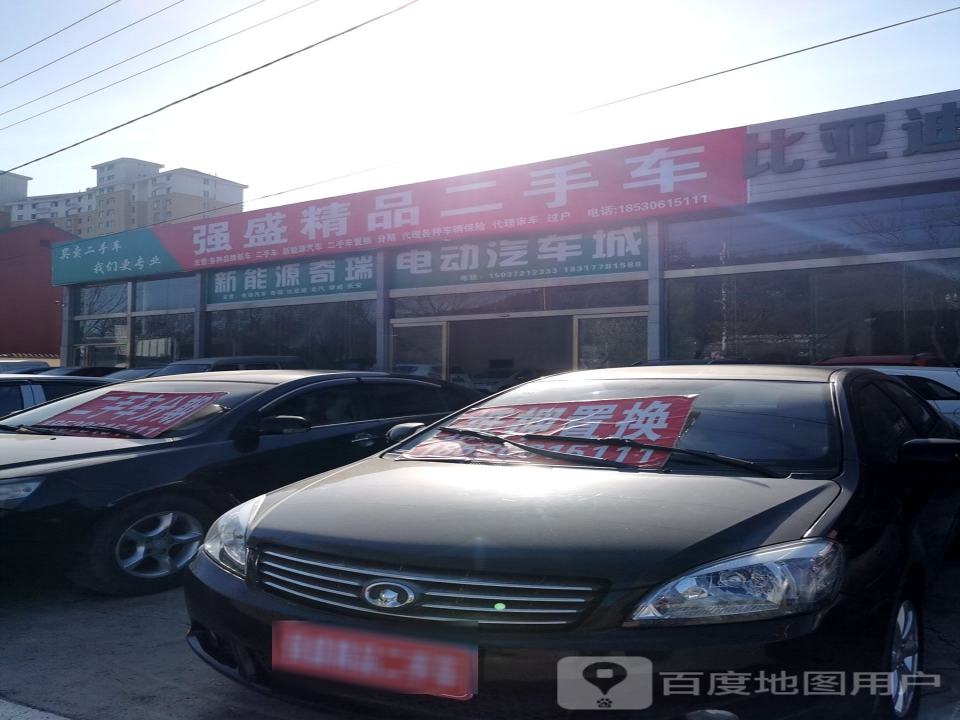 强盛精品二手车