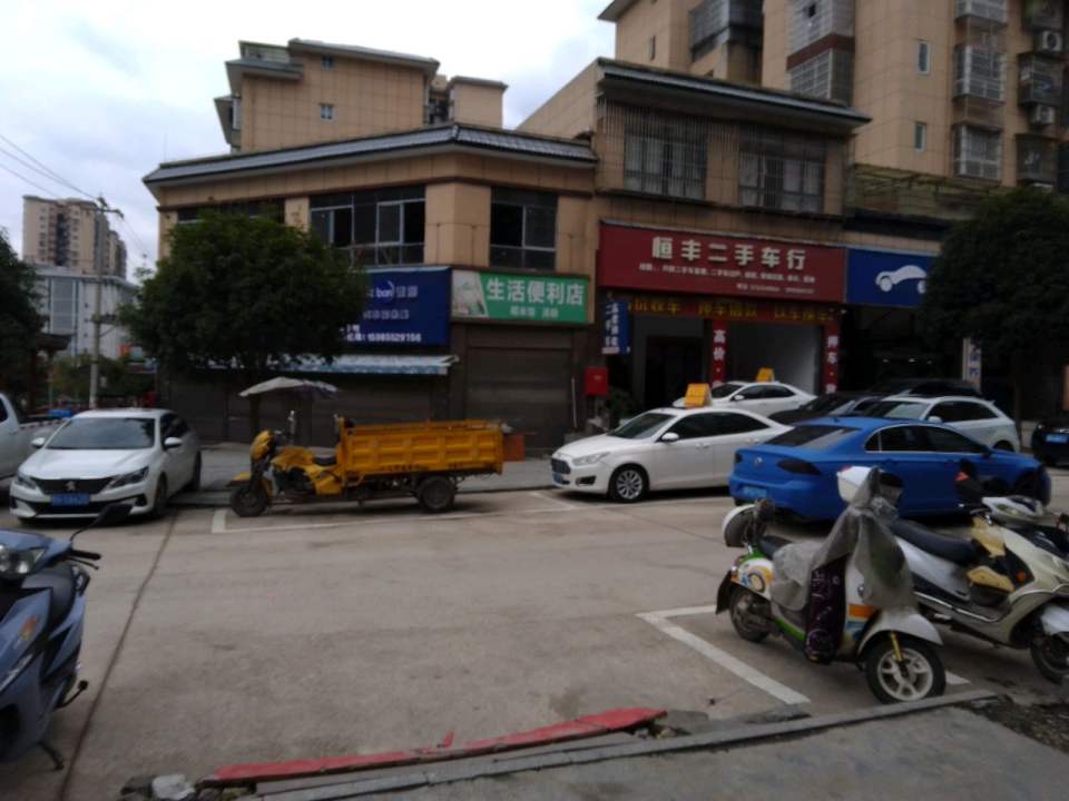恒丰二手车行