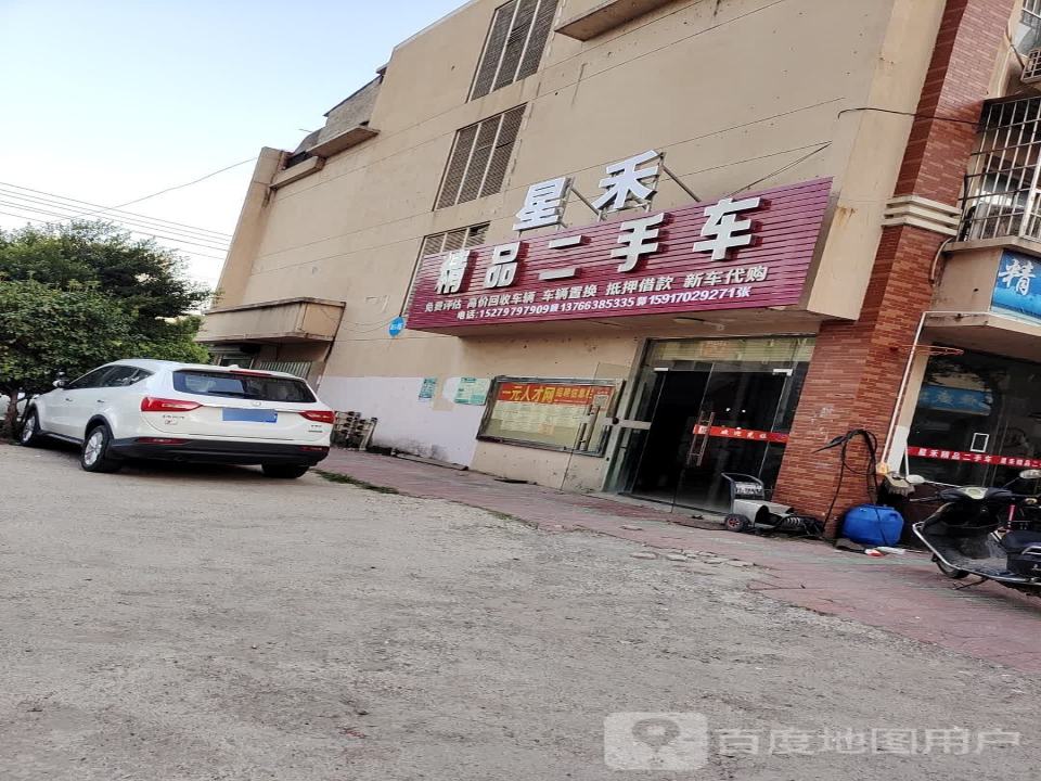 品鉴精品二手车(工业一路店)