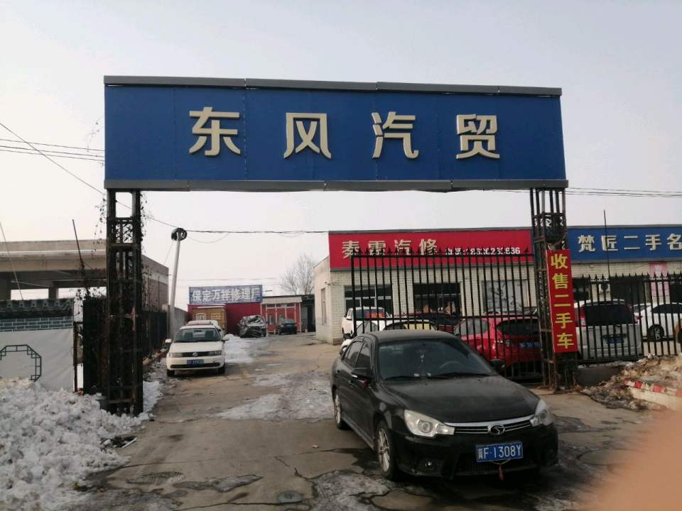 梵匠二手名车