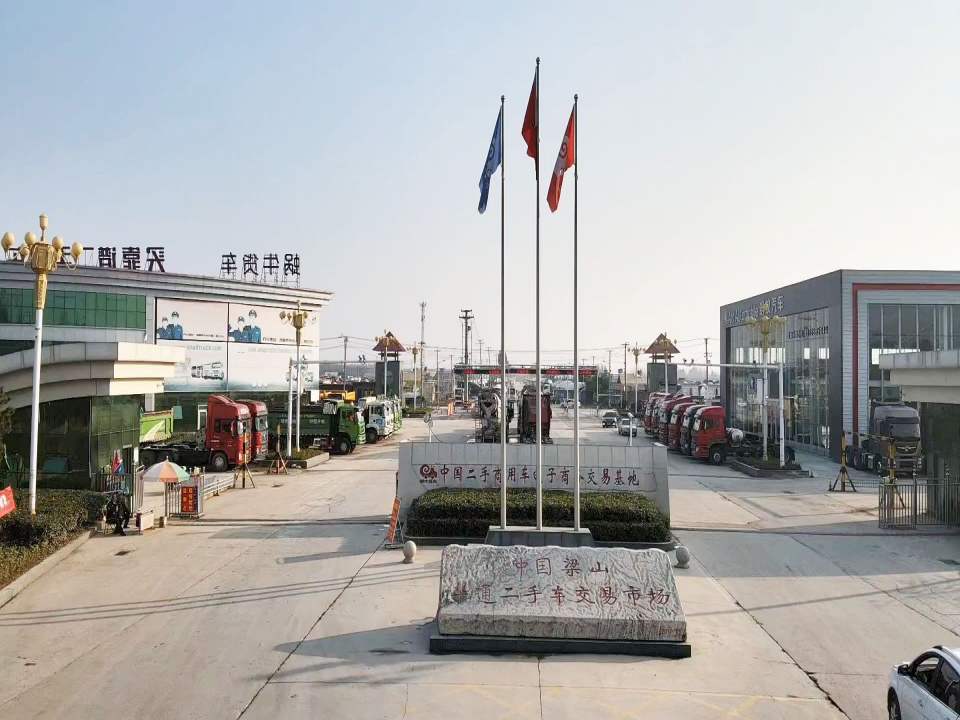 梁山华通二手车交易市场