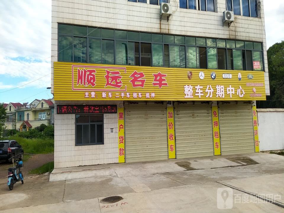 车诚二手车交易中心