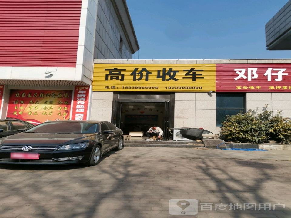 高价收车